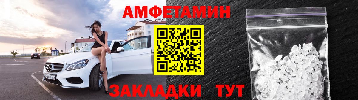 Воркута  Amphetamine  Вход с VPN  Amphetamine 97% 