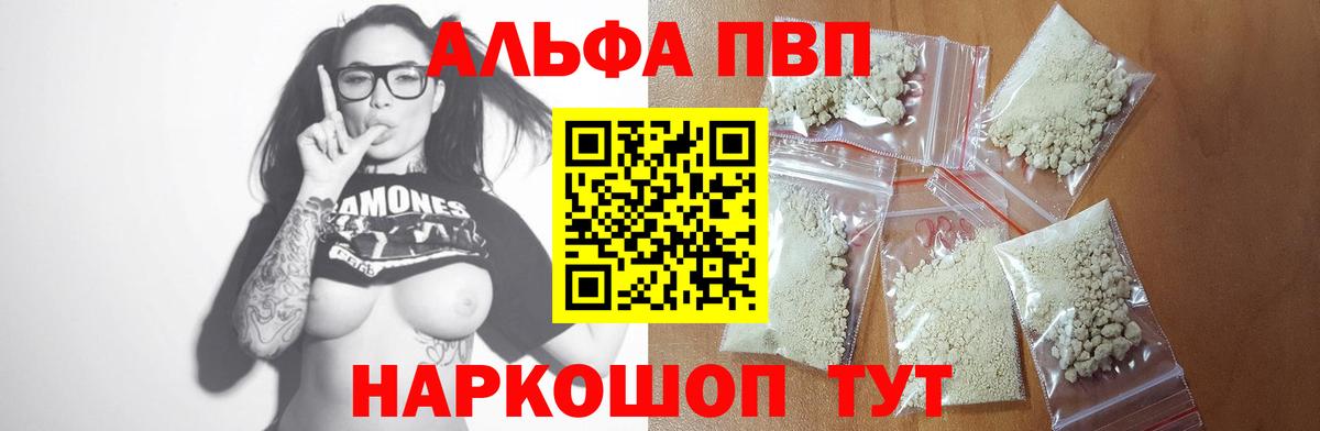 Альфа ПВП СК Воркута