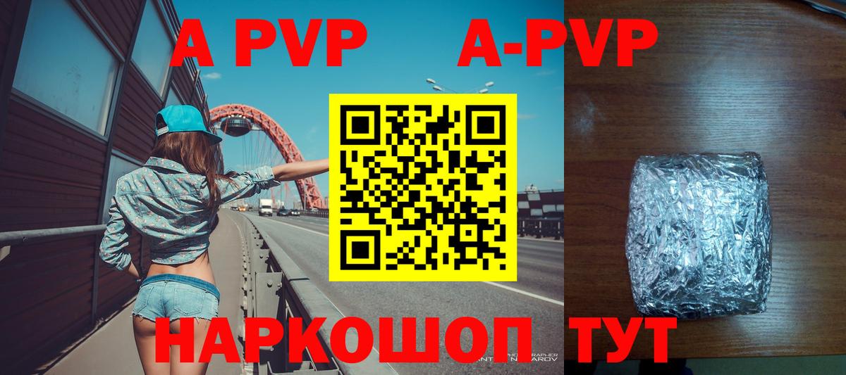 Воркута  Альфа ПВП крисы CK  A PVP Соль  Вход с VPN  A PVP  A-PVP Crystall 