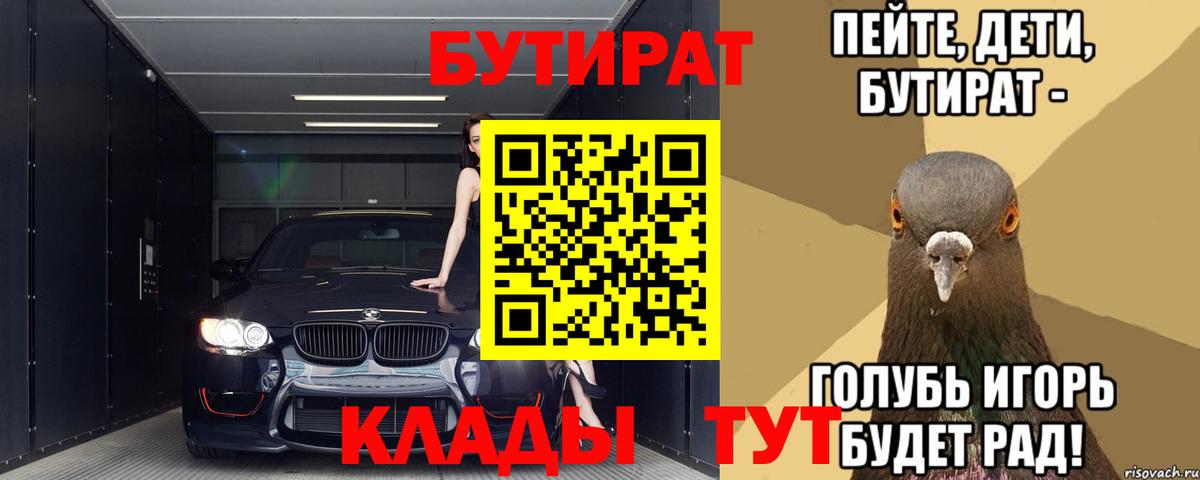 БУТИРАТ оксана  БУТИРАТ  Воркута  Вход с VPN 