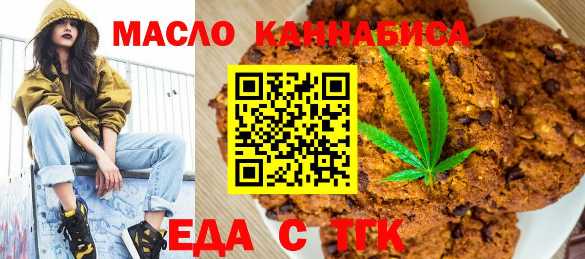 Воркута  Canna-Cookies конопля  Вход с VPN 
