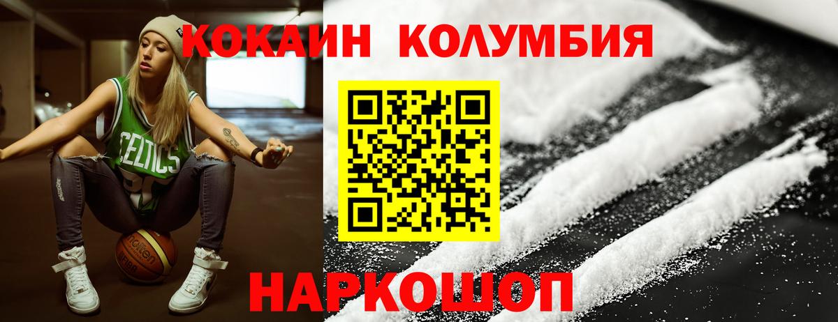 КОКАИН Колумбийский Воркута