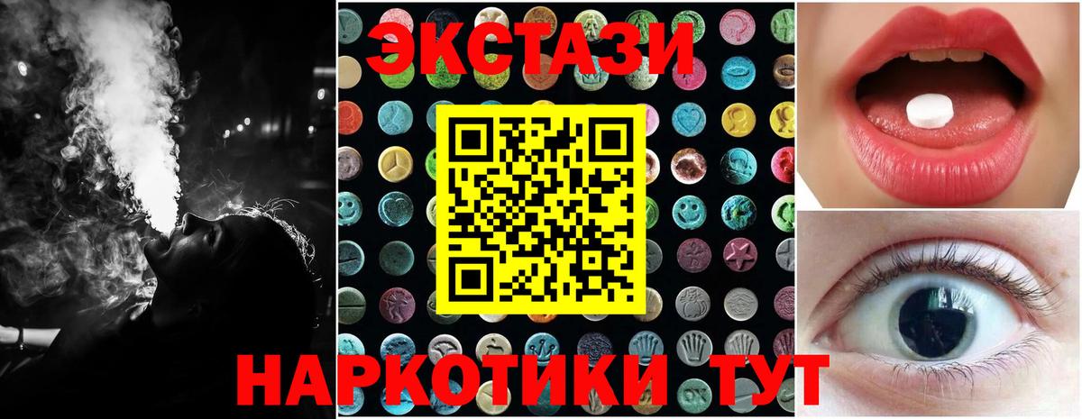 Экстази XTC Воркута