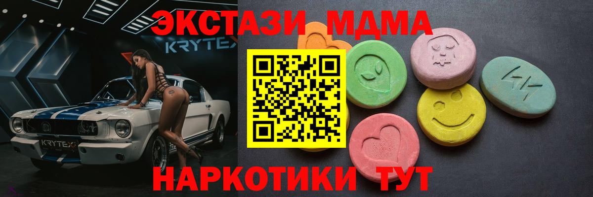 Экстази Cube  Вход с VPN  даркнет формула  Воркута  ЭКСТАЗИ DUBAI  Ecstasy 