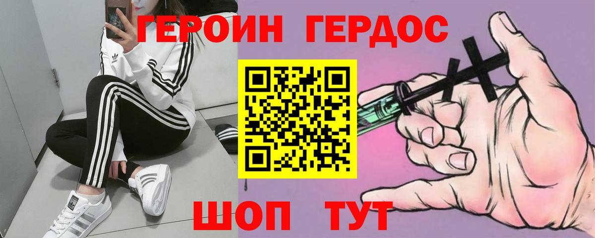 Воркута  Героин гречка  Вход с VPN 