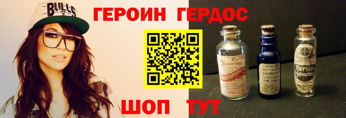 ГЕРОИН Афган Воркута