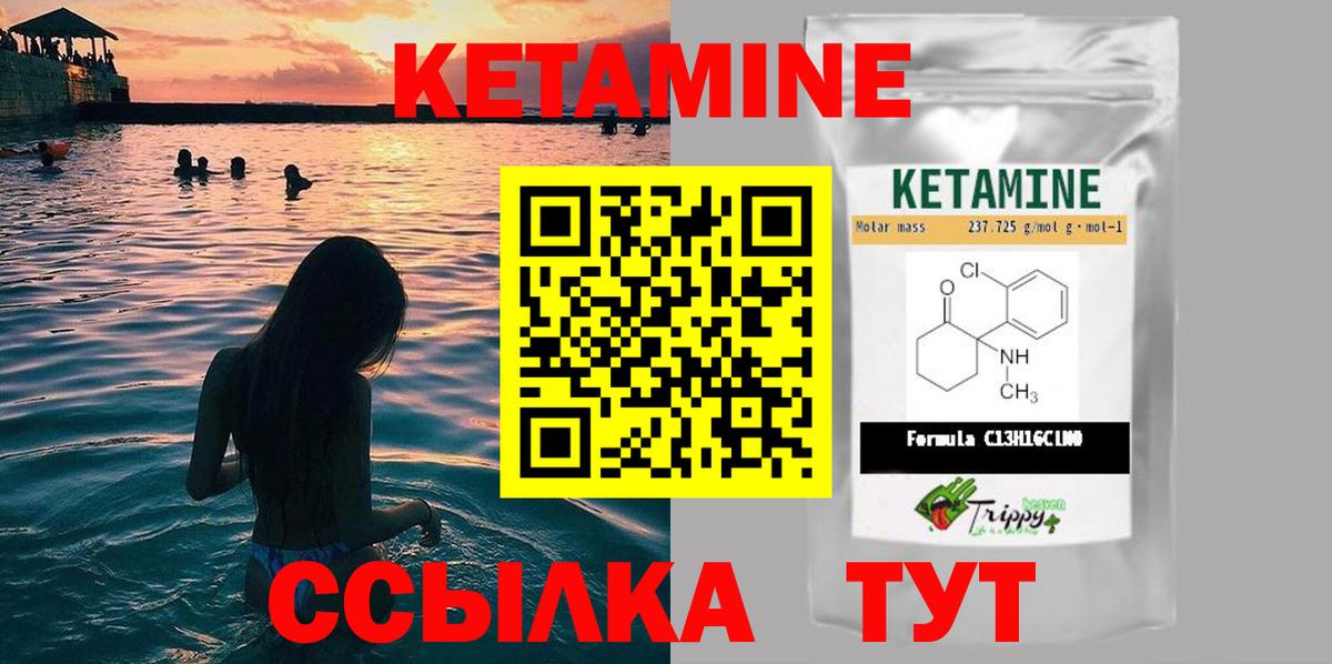 Воркута  КЕТАМИН ketamine  Вход с VPN  darknet наркотические препараты  КЕТАМИН ketamine 