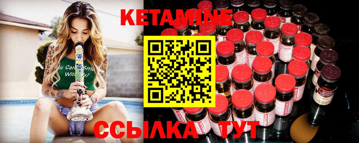Кетамин ketamine Воркута