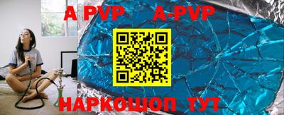 apvp Татарск