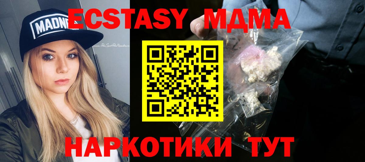 MDMA кристаллы Воркута