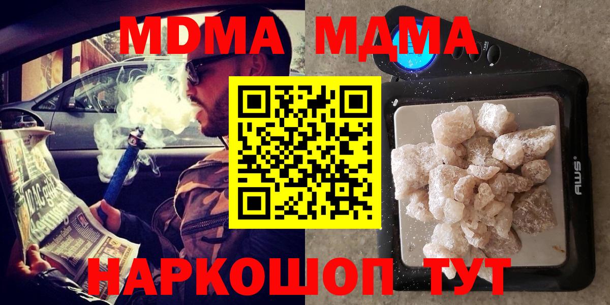 Воркута  МДМА Molly  Вход с VPN  МДМА Molly 