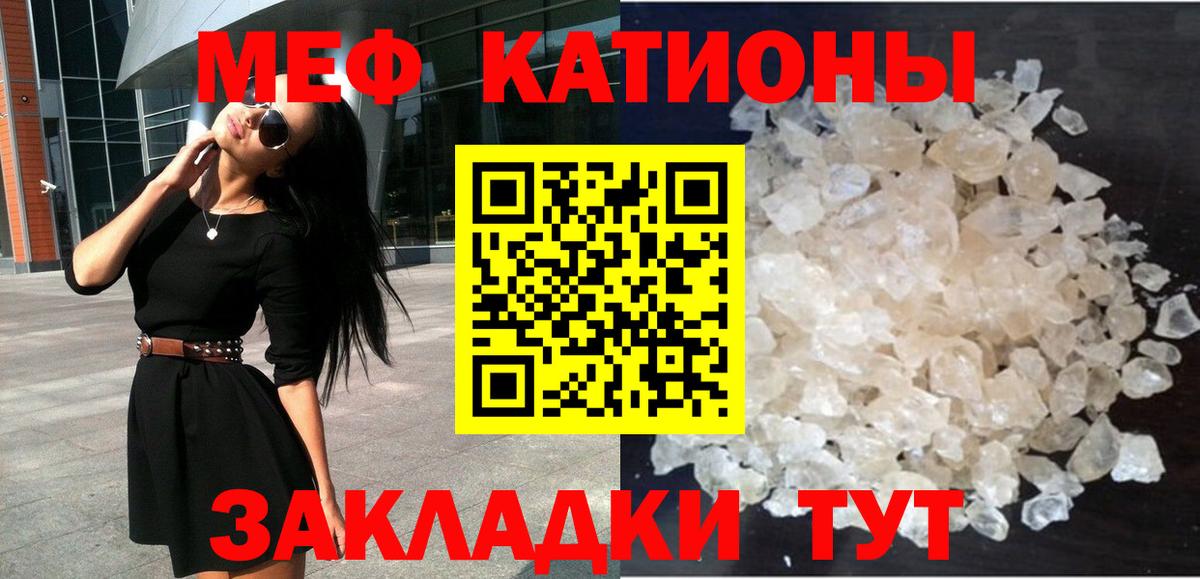 Меф mephedrone  МЯУ-МЯУ 4 MMC  Воркута  Вход с VPN 