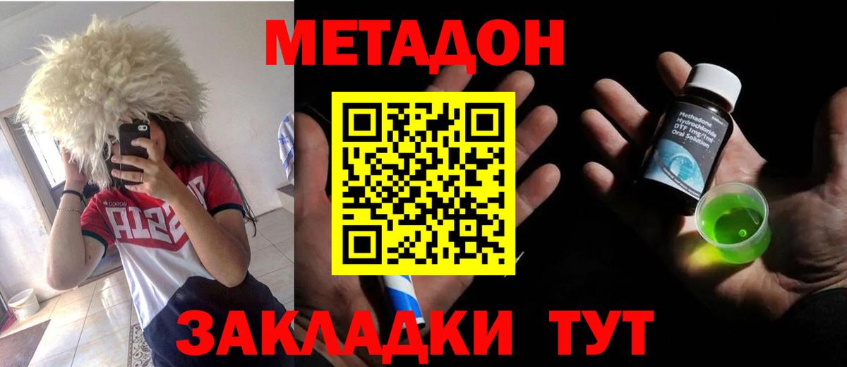 Воркута  Метадон мёд  Вход с VPN 
