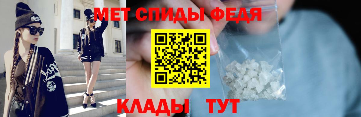 Метамфетамин мет Воркута