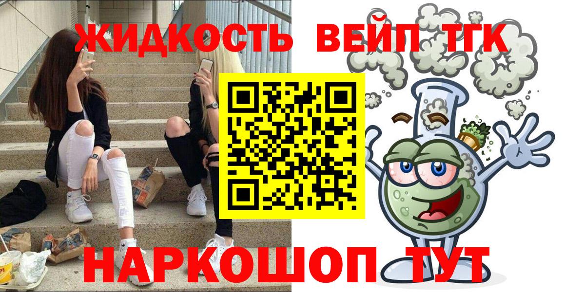 Воркута  Дистиллят ТГК концентрат  Вход с VPN 