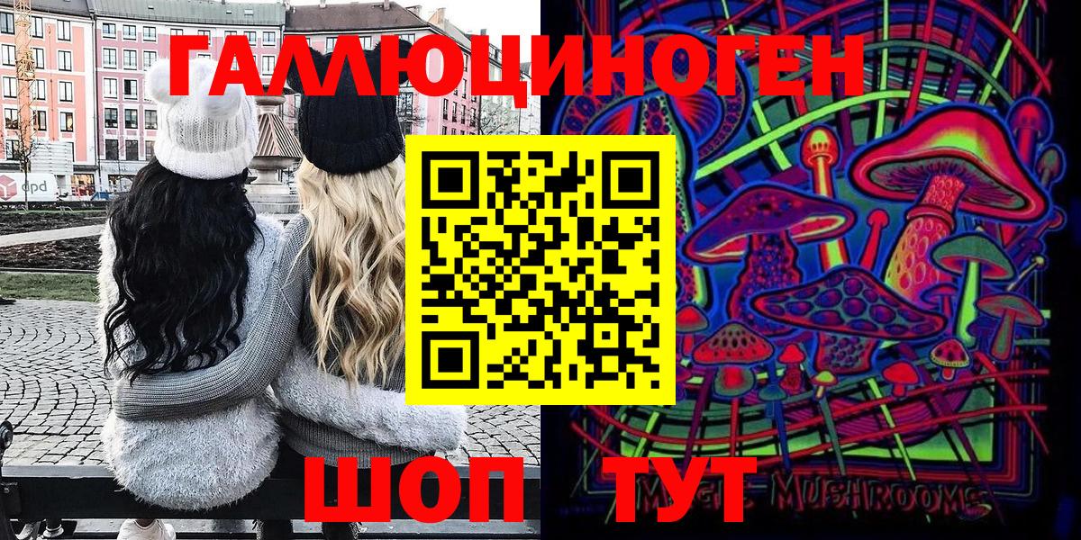 Псилоцибиновые грибы MAGIC MUSHROOMS  купить наркоту  Воркута  Вход с VPN  Псилоцибиновые грибы Psilocybe 